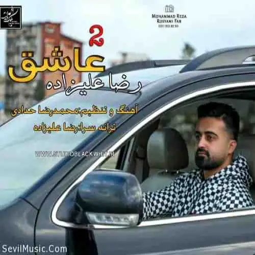 دو عاشق